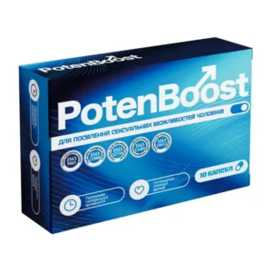 PotenBoost (Потен Буст, Poten Boost) - капсули для посилення сексуальних можливостей. - 12.